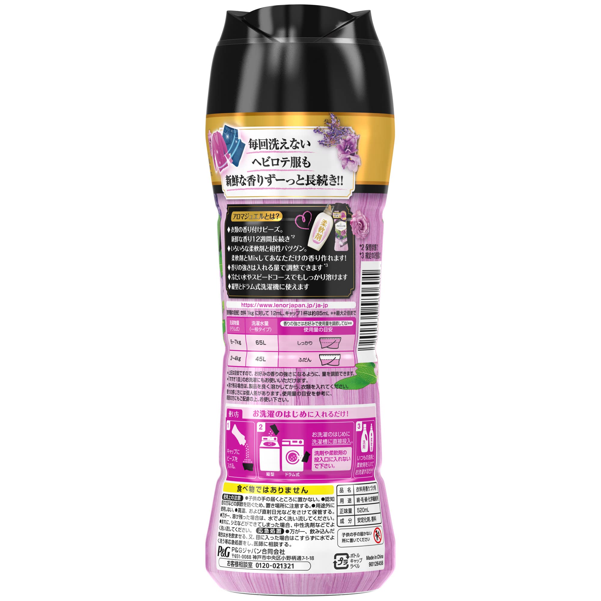 Amazon | レノア ハピネス アロマジュエル 香りづけ専用ビーズ