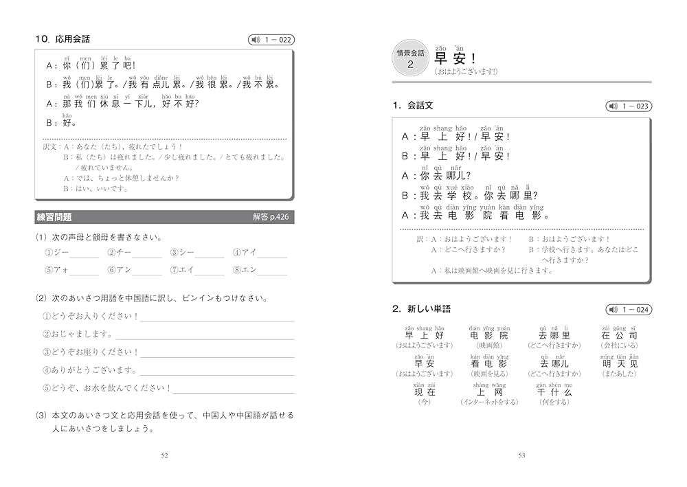 中国語学習①本気で学ぶ中国語 : 発音・会話 ②クラウン中日辞典 クラウン中日辞典 小型版 CD付き［外国語辞典-中国語-］｜辞書は