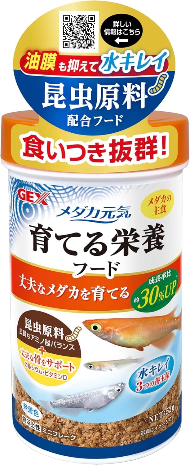 GEX ジェックス メダカ元気 育てる栄養フード メダカの主食