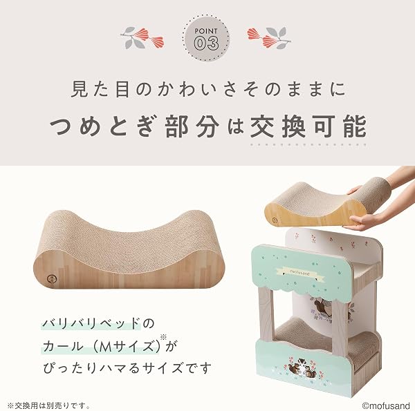 猫壱 バリバリダイカット 猫の二段ベッド mofusand 爪研ぎ モフサンド - 5
