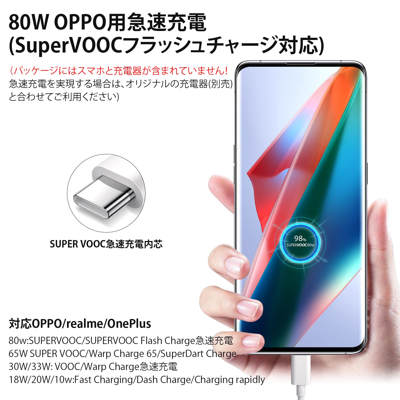 Amazon.co.jp: USB Type-Cケーブル 80W 1M/2本 対応OPPO SuperVOOC急速 OPPO SUPERVOOC 10個セット新品