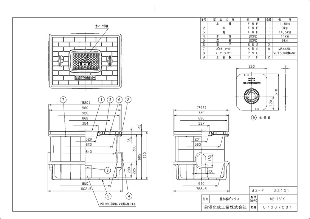 Amazon | 上水道関連製品＞ボックス製品＞大型量水器ボックス