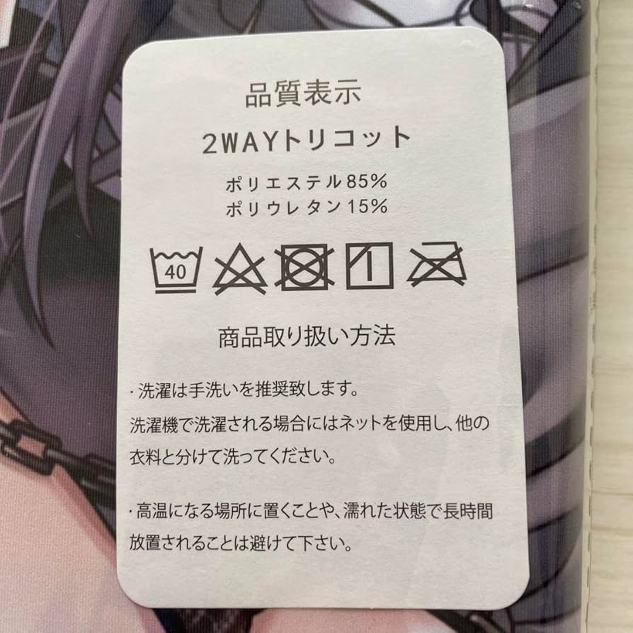 Amazon.co.jp: 喜多川海夢その着せ替え人形は恋をする抱き枕