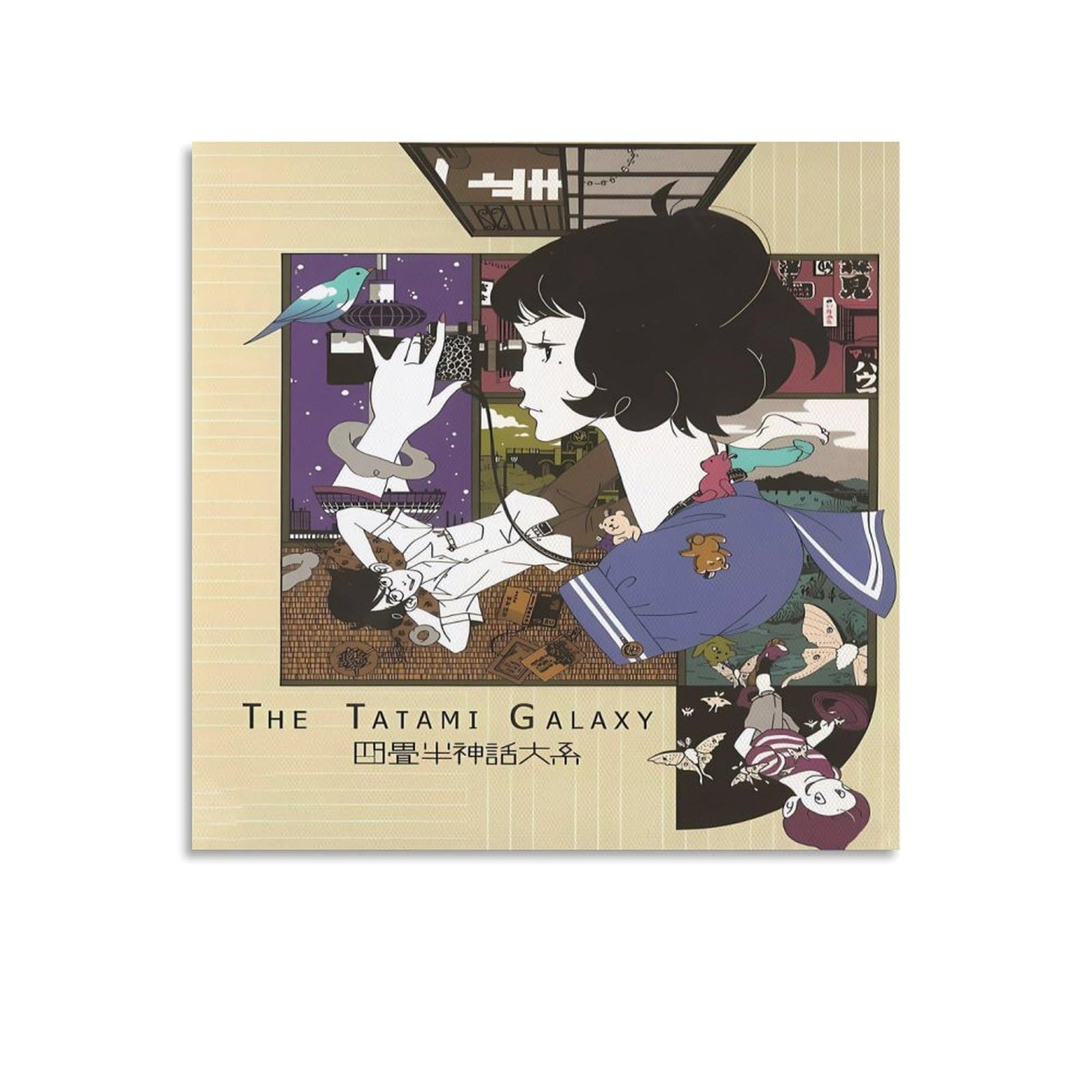 Amazon.co.jp: 四畳半神話大系 ぶら下がっている絵画 アート絵画