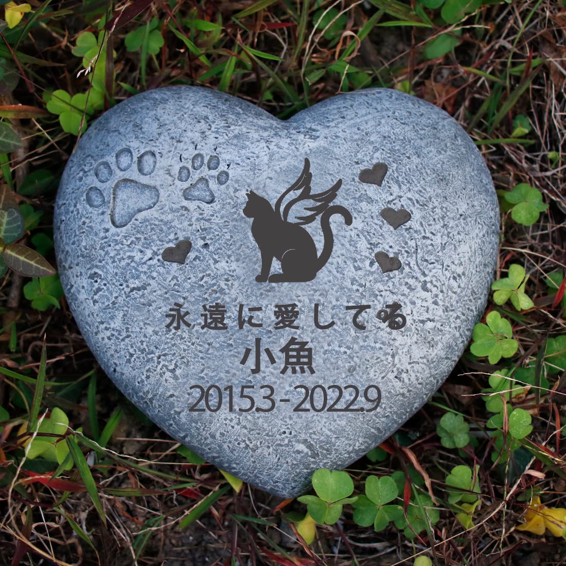 Amazon | 犬や猫の個性的なペット記念石、カスタムハート型ペット記念  