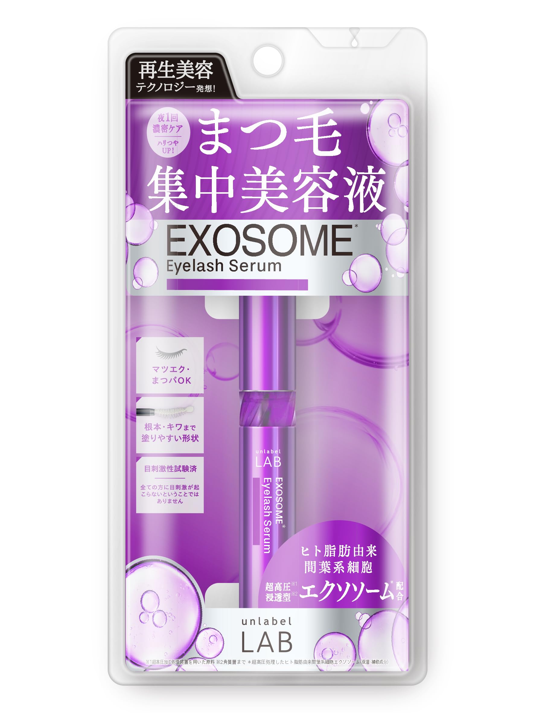 Amazon.co.jp: unlabel アンレーベル EX アイラッシュセラム まつ毛 