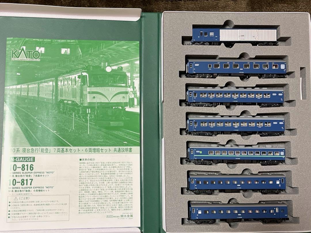 カトー kato 10-816 10系 寝台急行 能登 7両基本セットのみ Amazon | KATO Nゲージ 10系 寝台急行 能登 基本 7両セット 10