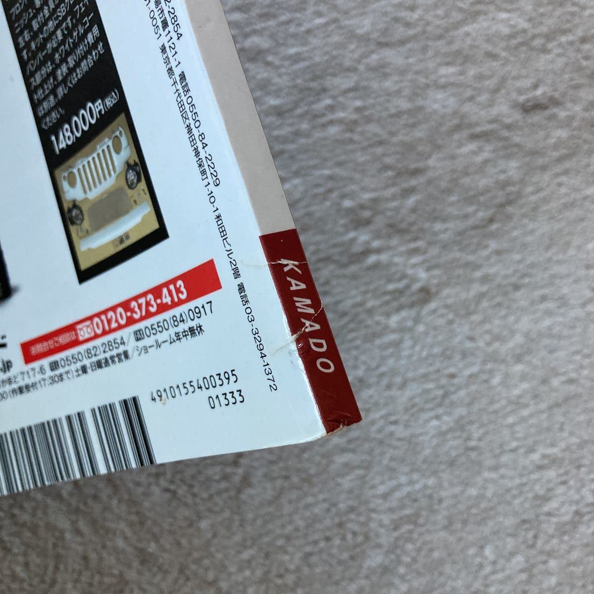 Amazon | み/四駆道楽専門誌 CURIOUS キュリアス vol.1、2、3、4、5、6