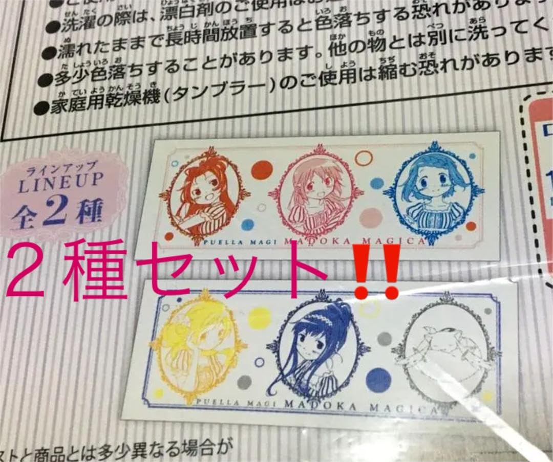 まどマギ まどかマギカ タオル 未開封 ５枚セット ローソン LAWSON まどマギ まどかマギカ タオル 未開封 5枚セット ローソン LAWSON