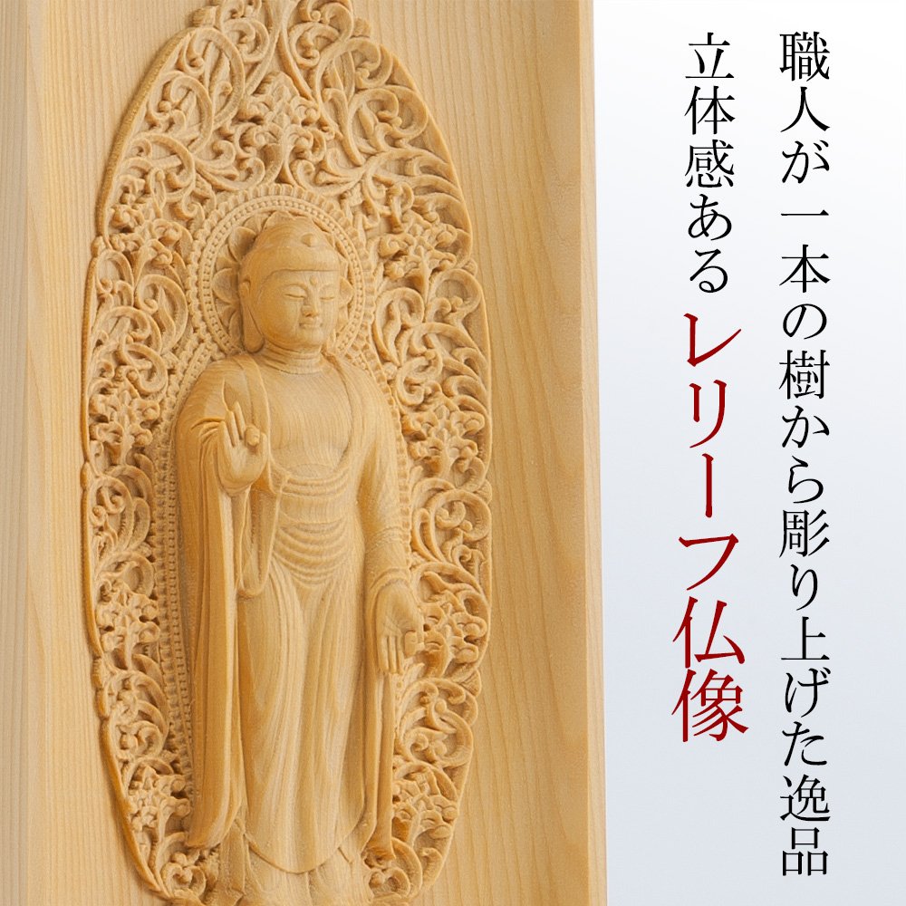 Amazon｜仏壇屋 滝田商店 仏像 レリーフ仏像 舟阿弥陀如来 (浄土宗