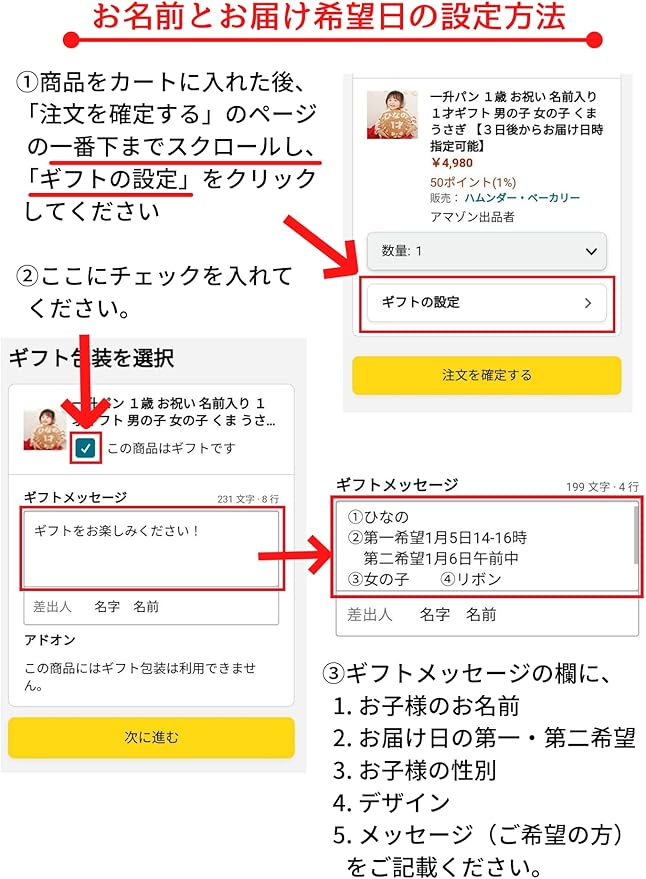Amazon 一升パン １歳 お祝い 名前入り １才ギフト 男の子 女の子 くま うさぎ ３日後からお届け日時指定可能 パン単品 ノーブランド品 菓子パン 通販
