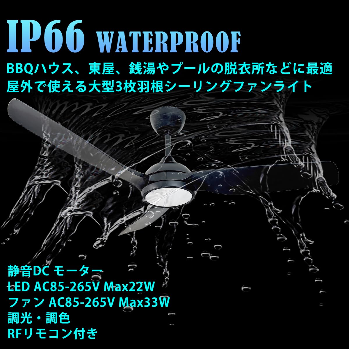 Amazon.co.jp : REUDO 3枚羽根 IP66防塵防水LEDシーリングファンライト