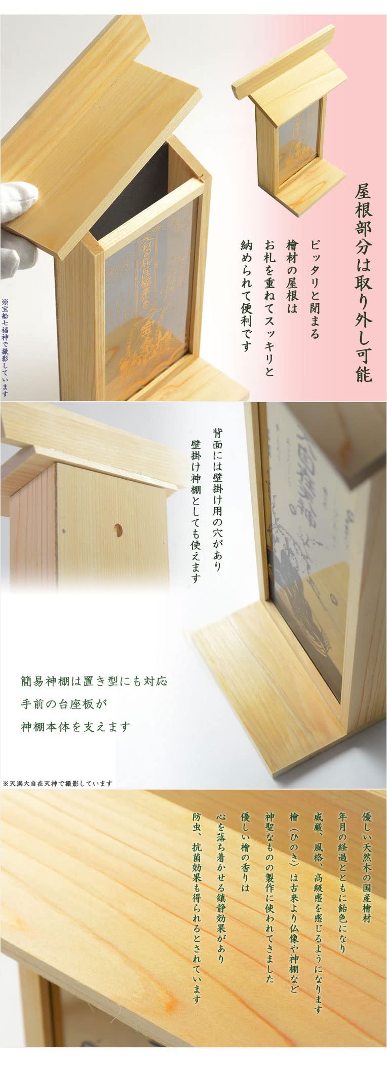 Amazon｜仏縁堂ブランド：国産神棚【モダン札入れ：合格祈願 天満大