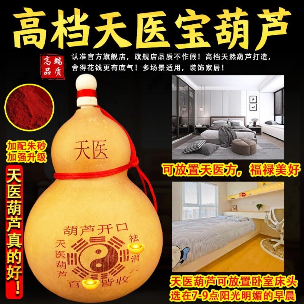 DorkTees 开口葫芦摆件野生八宝九龟葫芦卧室床头 Feng Shui Good Amulet fengshui Chinese Tassel Ornaments-1134