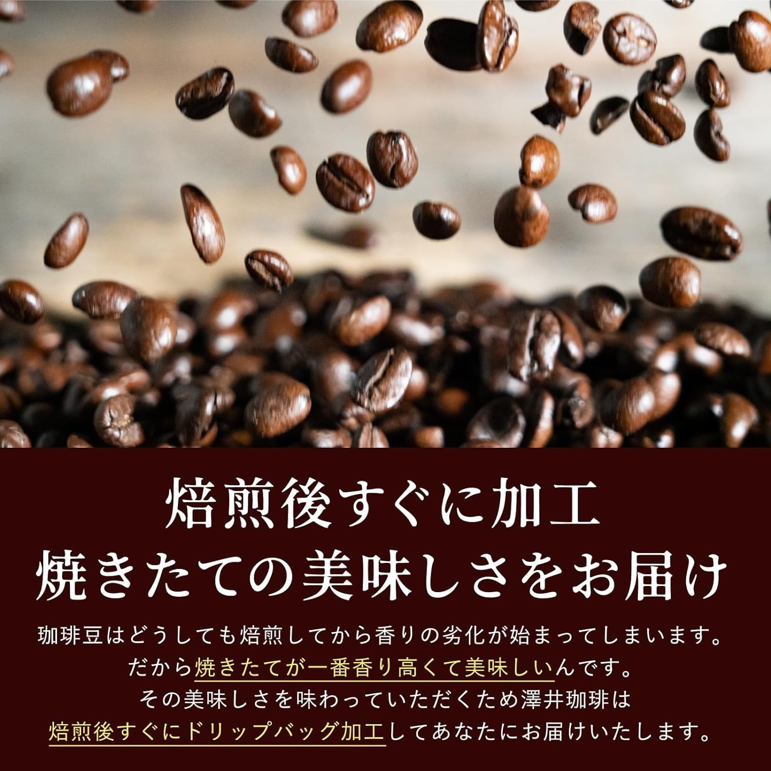 Amazon.co.jp: 澤井珈琲 ドリップコーヒー ドリップパック ビクトリー