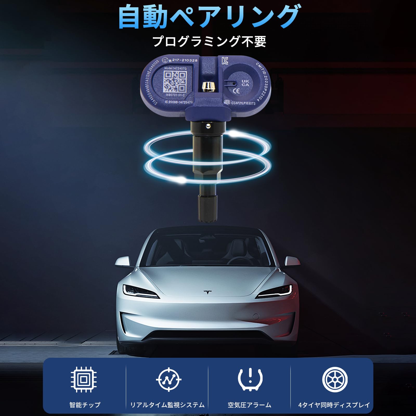 Amazon.co.jp: 7JI テスラ用 TPMS空気圧センサー タイヤ空気圧監視 