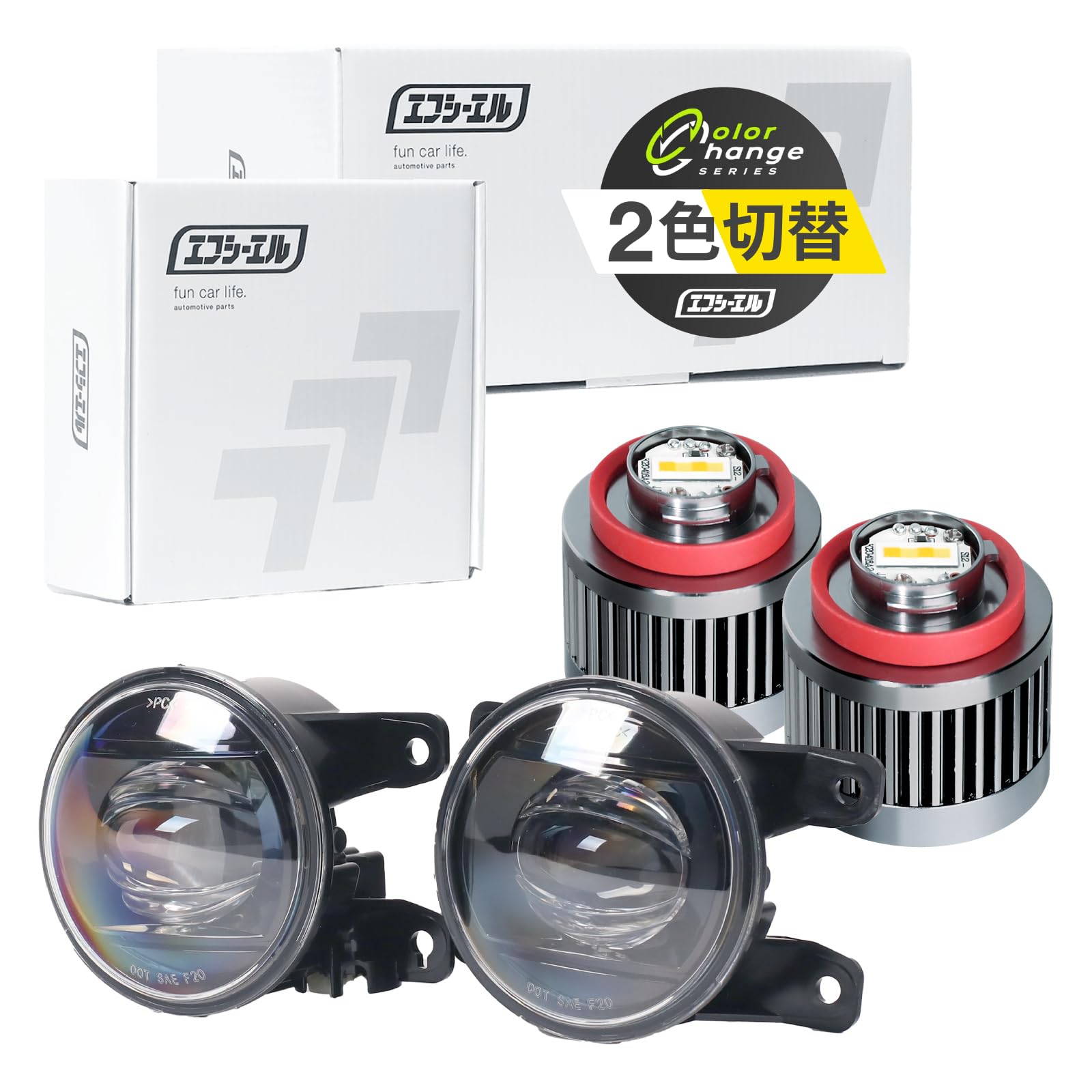 Amazon | fcl.(エフシーエル) フォグランプ ユニット L1B 2色切り替え