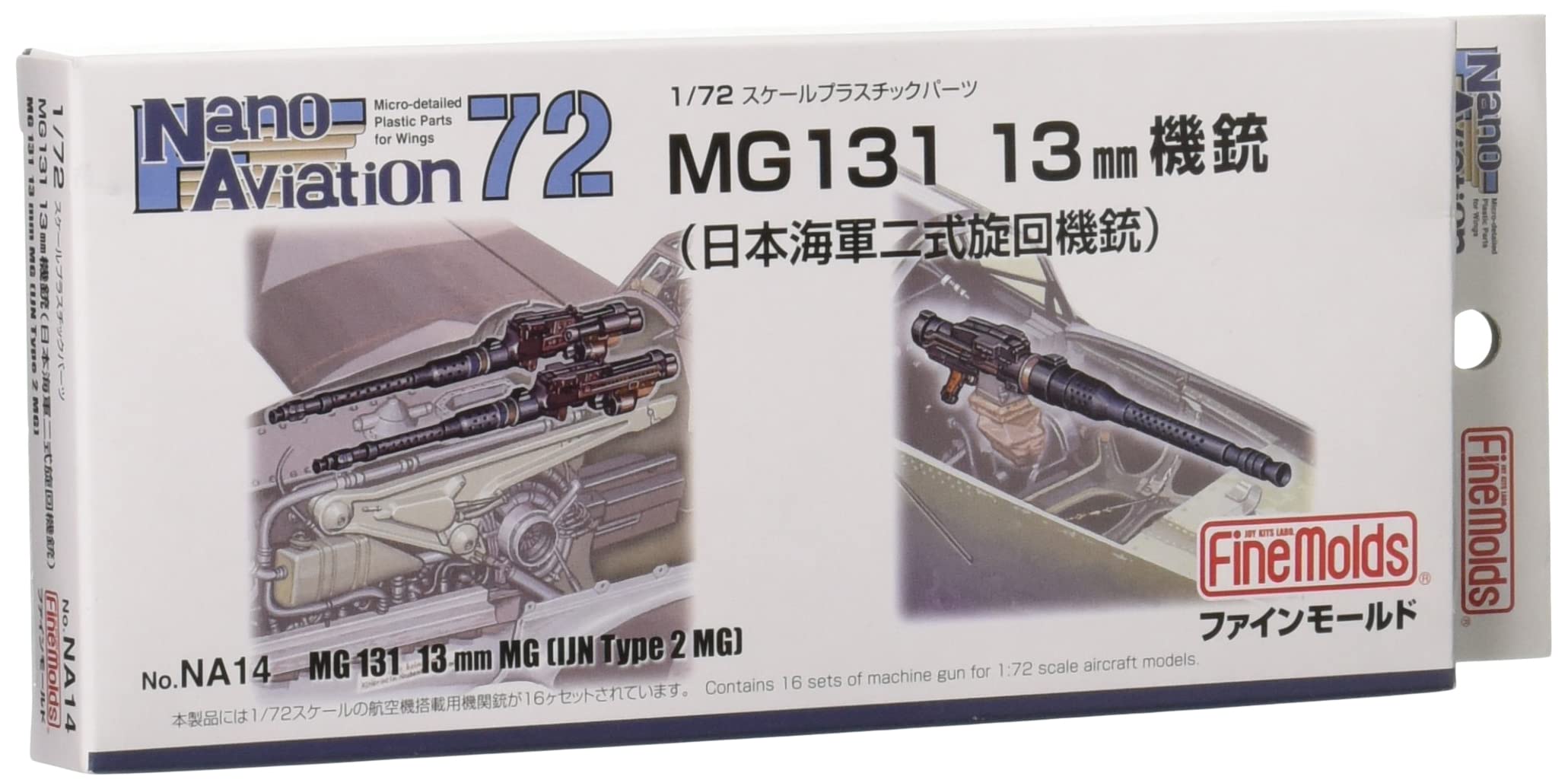 Amazon | ファインモールド 1/72 ナノ・アヴィエーションシリーズ