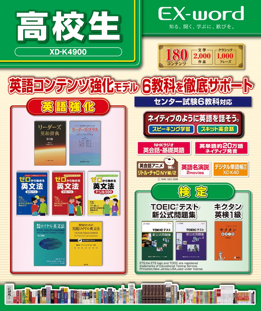 Amazon | カシオ 電子辞書 エクスワード 高校生英語強化モデル XD 