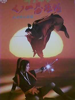 柳生外伝 くノ一忍法帖 会津雪地獄篇 71c2ocg97zL._AC_SY200_QL15_.jpg