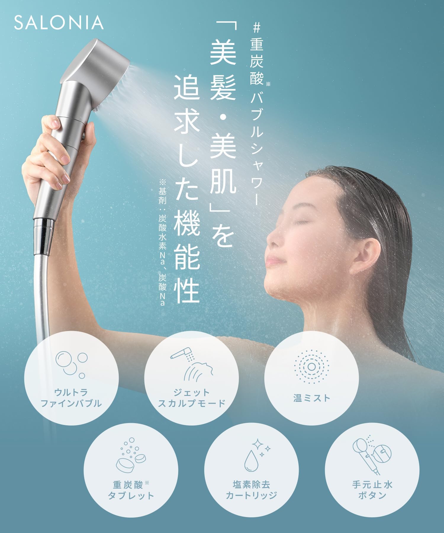 Amazon.co.jp: SALONIA サロニア シャワーヘッド ファインバブルクリア