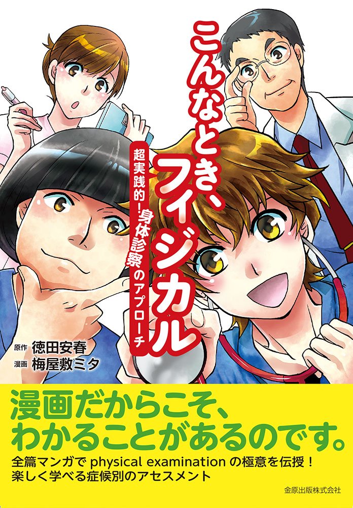 臨床的アプロ-チの図説基礎医学ノ-ト　〓 上腹部 ３/金芳堂/柴田進（単行本） 臨床的アプロ-チの図説基礎医学ノ-ト 〓 上腹部 3/金芳堂/柴田