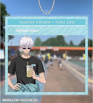 Amazon.co.jp: TVアニメ「呪術廻戦」 東武動物公園コラボ 描き下ろし Amazon.co.jp: TVアニメ「呪術廻戦」 東武動物公園コラボ 描き下ろし