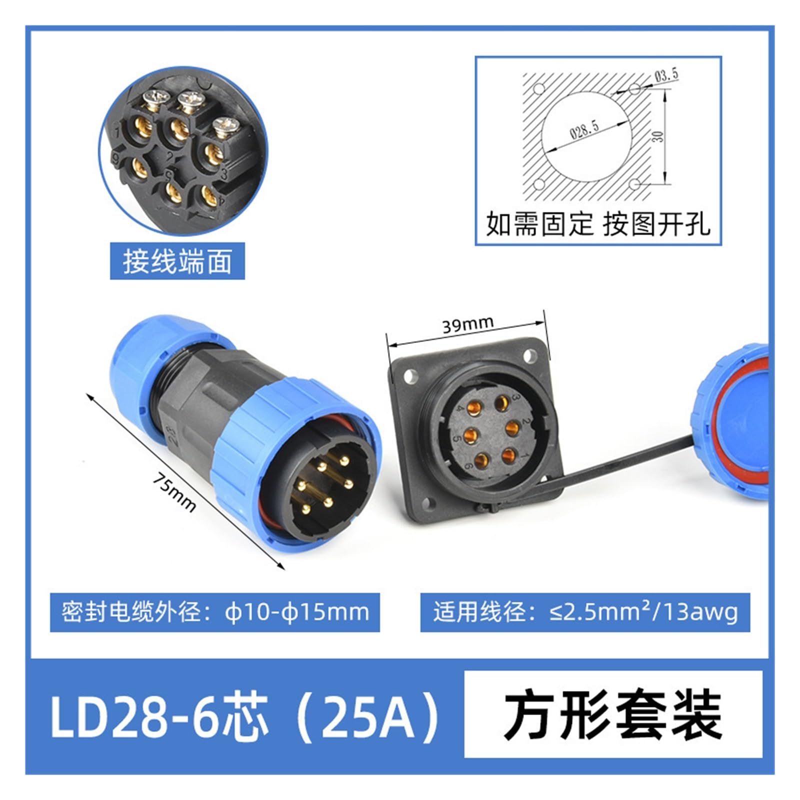 Conector de aviación sin soldadura, macho y hembra, conector industrial impermeable, conector de alimentación LD20 de 3/4/5 pines.(Ld28-6coresquare)