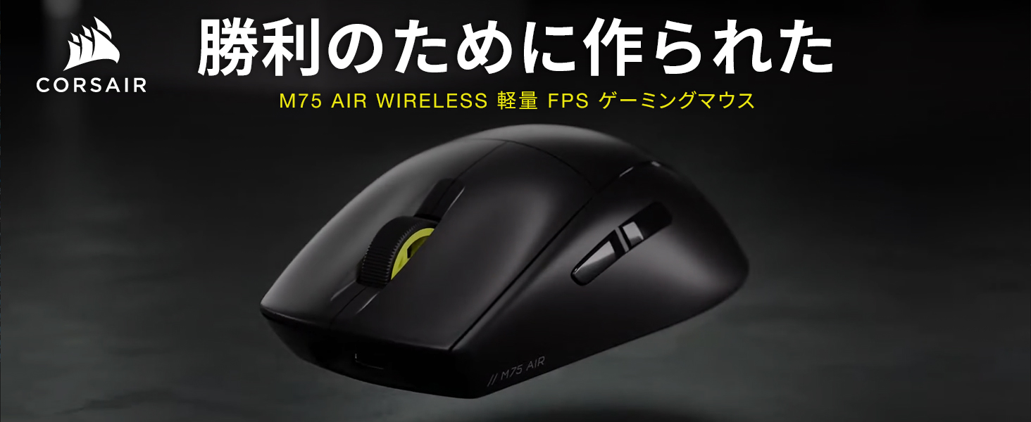Amazon.co.jp: CORSAIR M75 AIR WIRELESS 超軽量ワイヤレスゲーミング