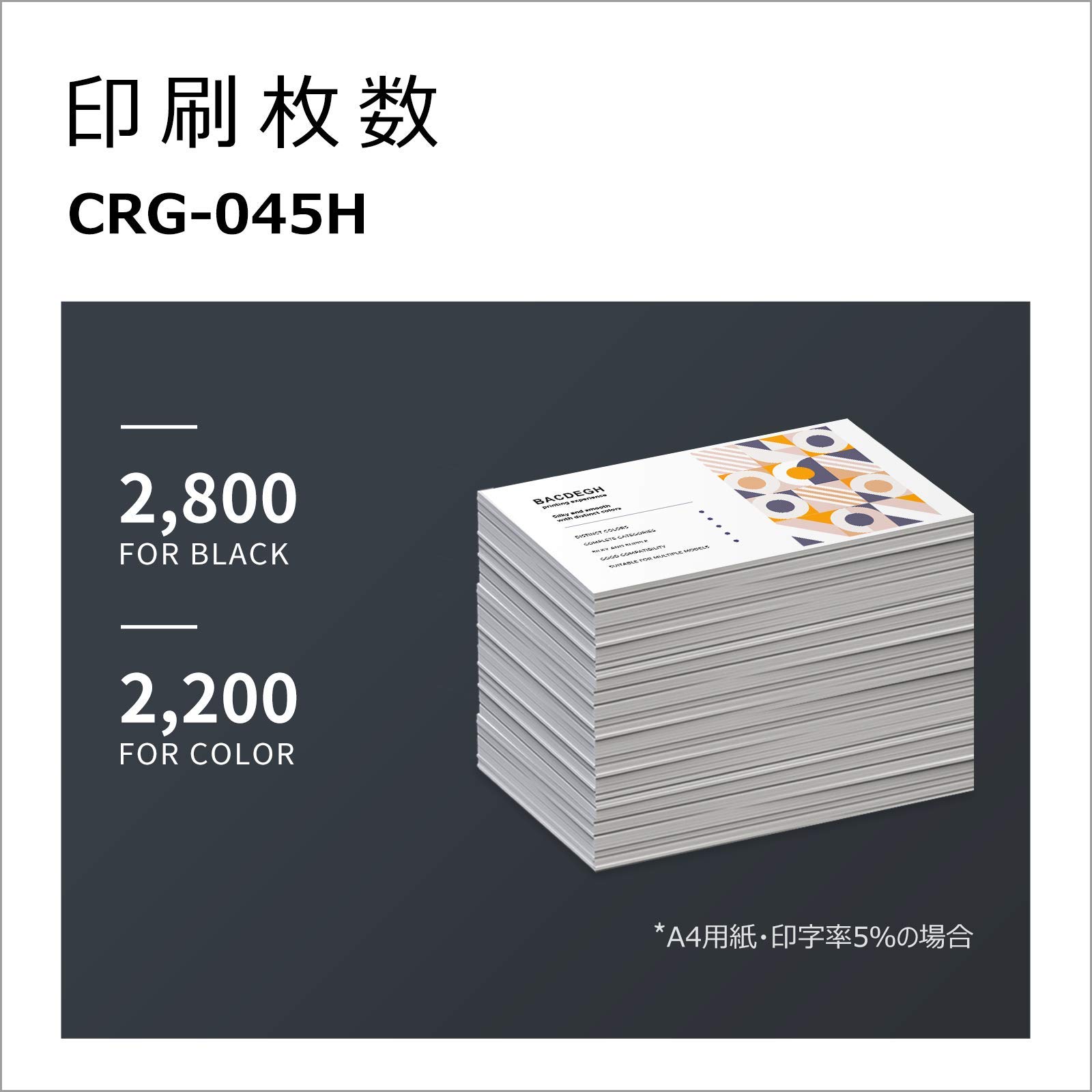 Amazon.co.jp: LEMERO キヤノン用 CRG-045H 4 色セット 大容量 互換