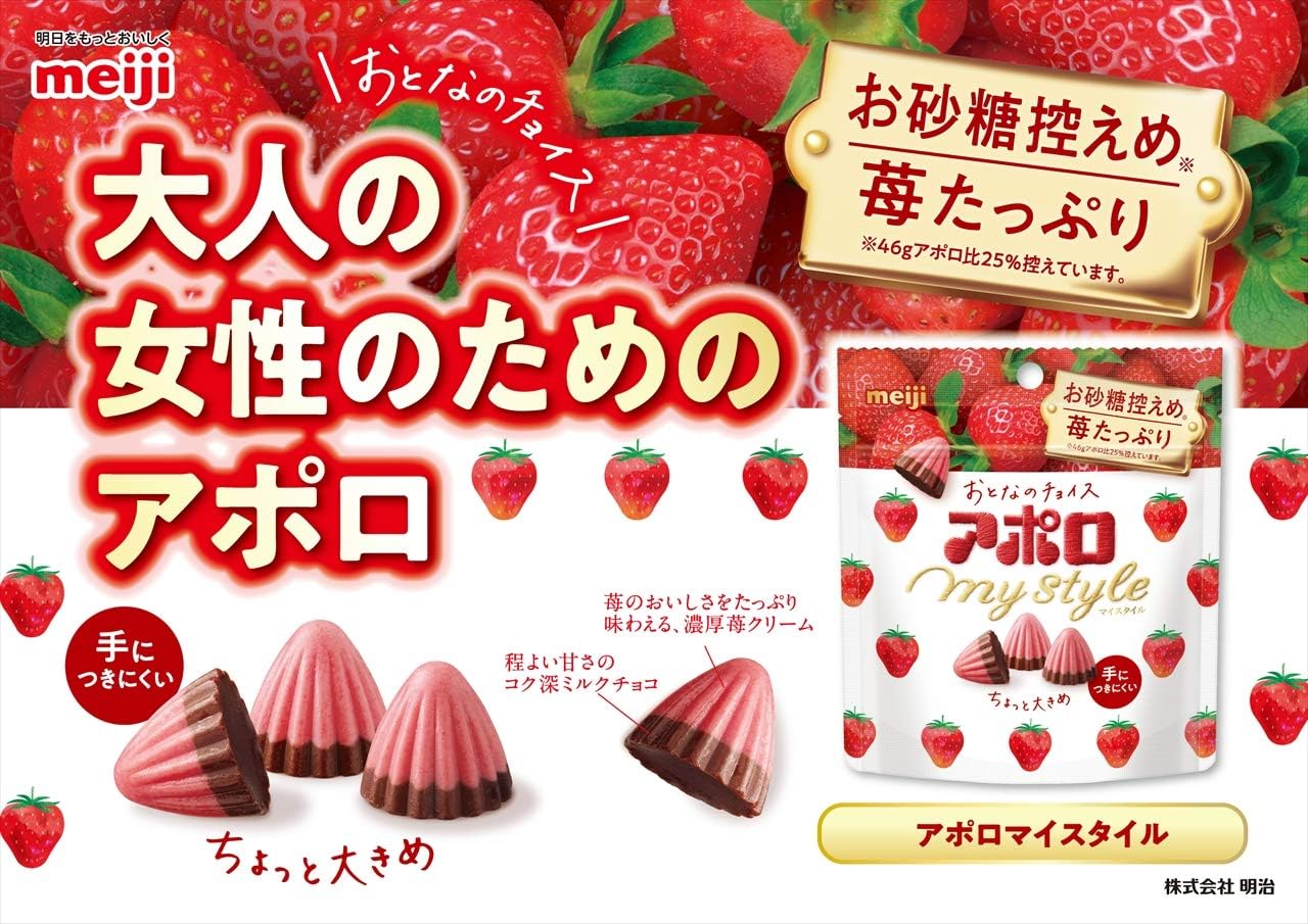 Amazon 明治 アポロマイスタイル 41g 8袋 明治 菓子 チョコレート 通販