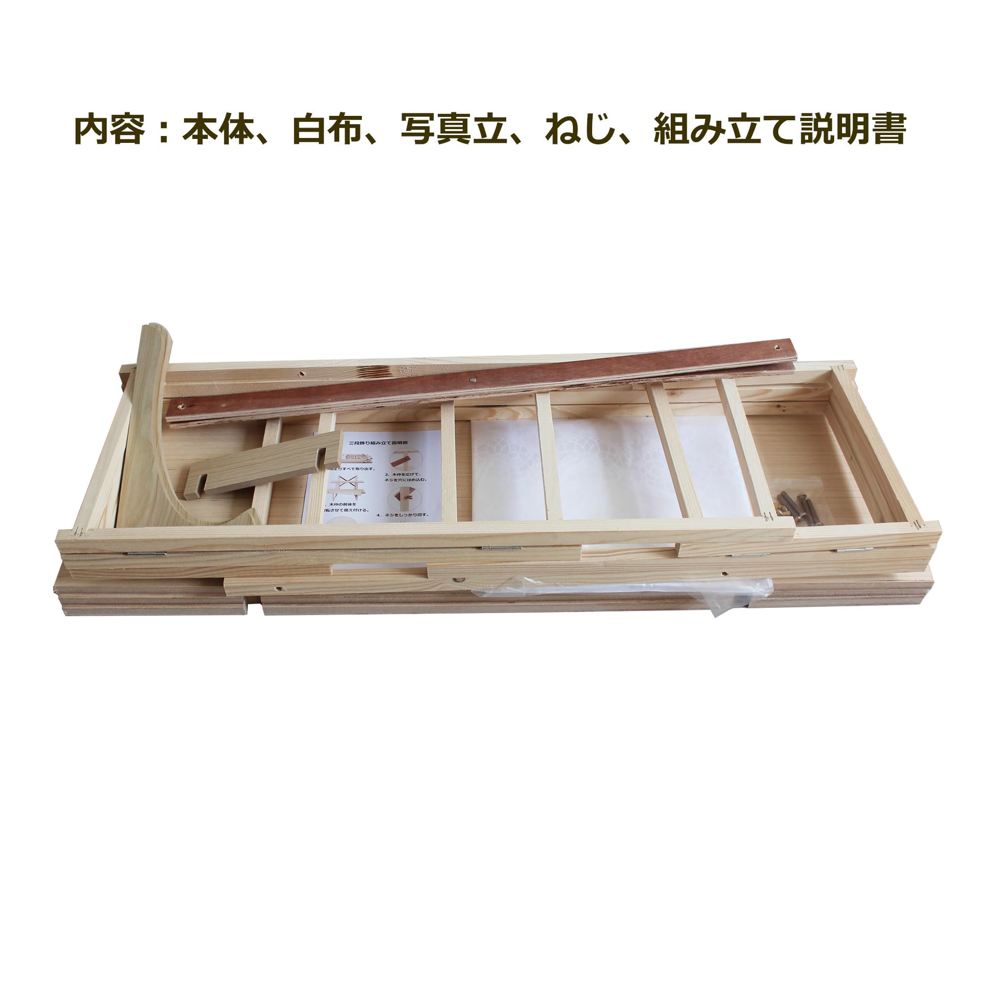 Amazon｜二段祭壇 三段祭壇 木製祭壇 2段 3段 白布覆付 写真立て付き 