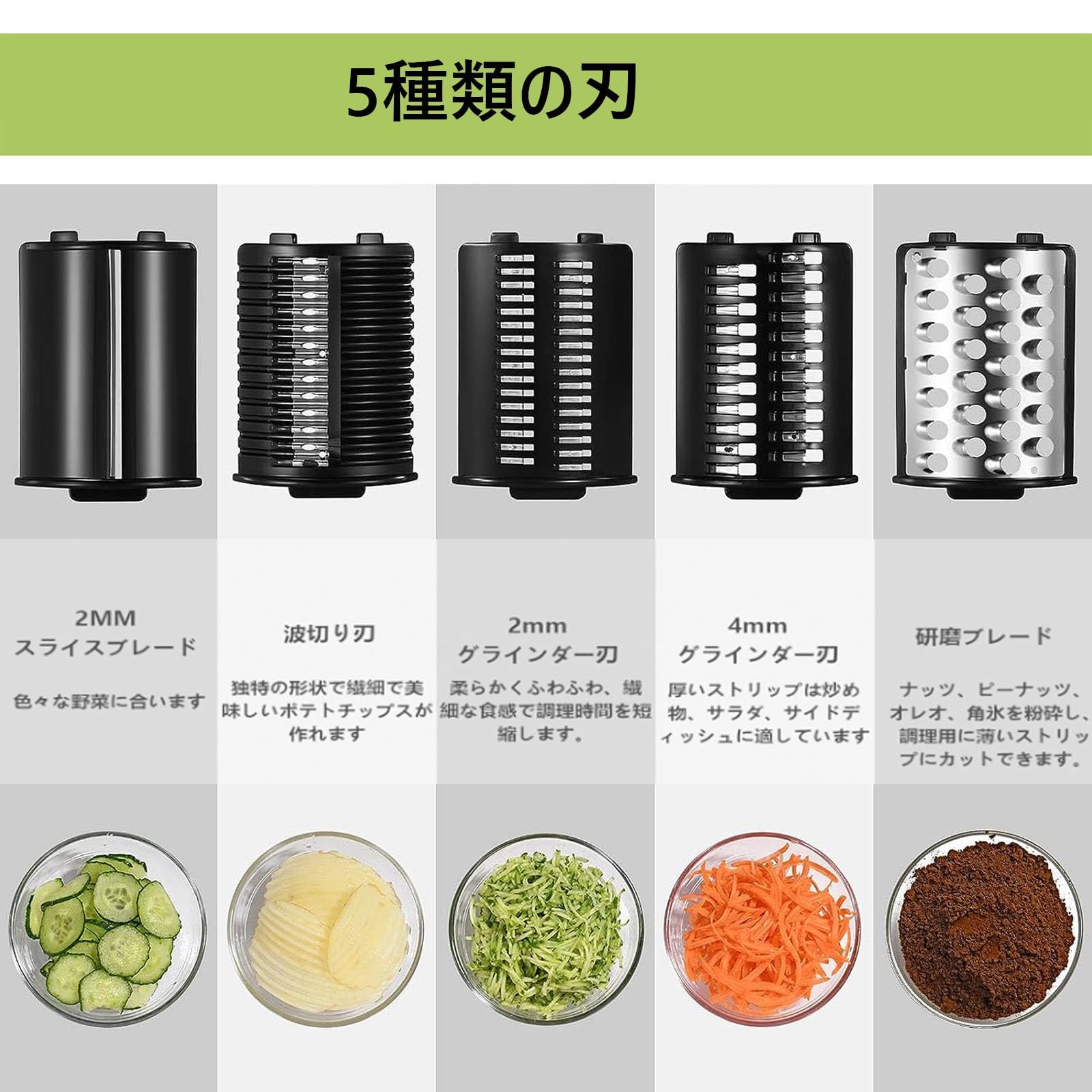 Amazon | 110V 電動野菜スライサー 野菜サラダメーカー スライサー