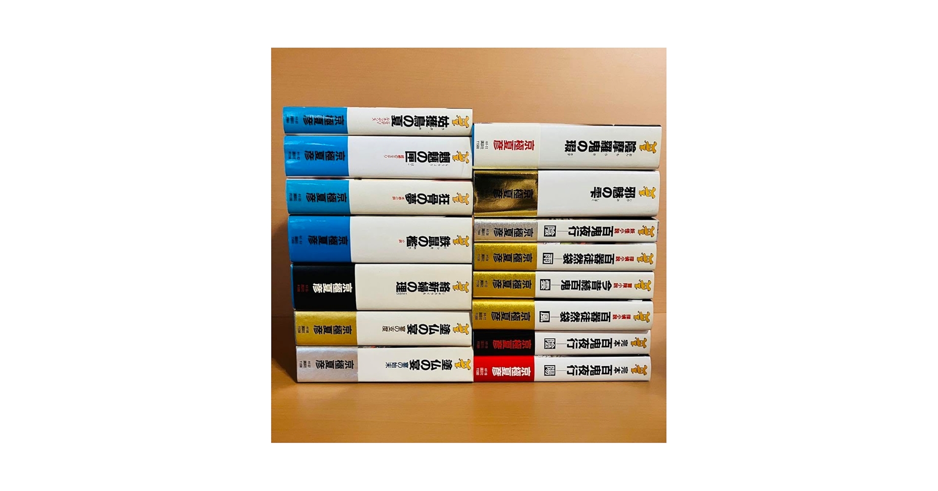 京極夏彦　小説　まとめ　ミステリー　百鬼夜行　42冊　セット 京極夏彦 小説 まとめ ミステリー 百鬼夜行 42冊 セット