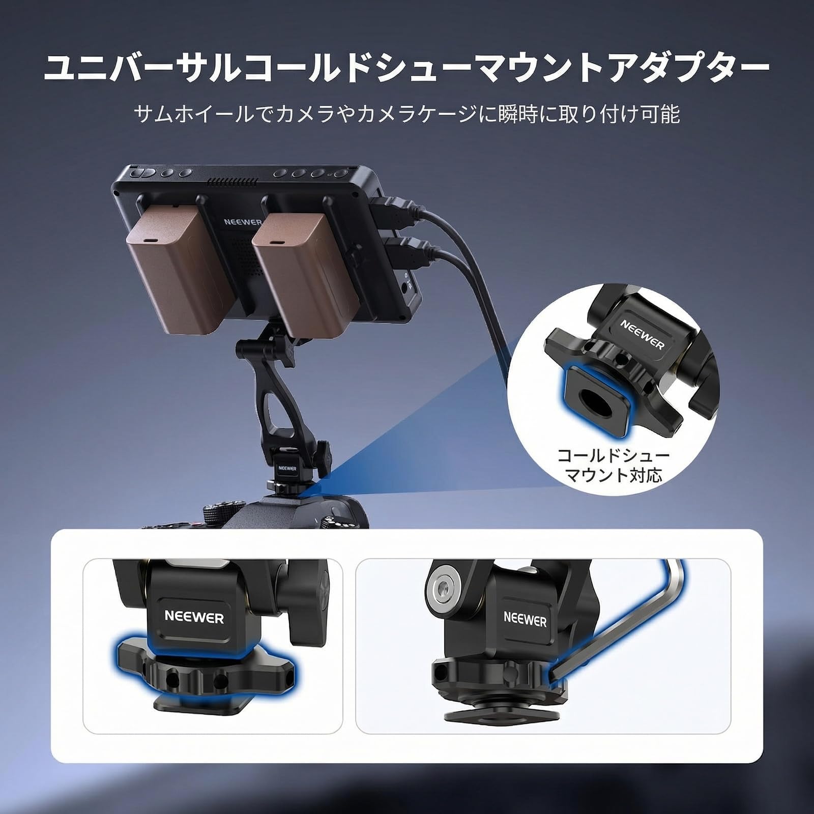 NEEWER モニターアーム　他アタッチメントセット Amazon | NEEWER 2軸モニターマウントアダプター 5インチ/7インチ