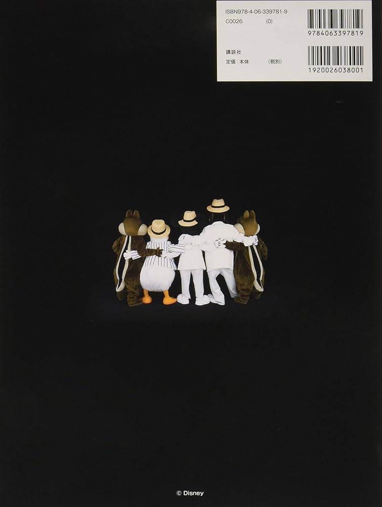 【TDRファン必見/非売品】Disney Tips on Magic TDRファン必見/非売品】Disney Tips on Magic - メルカリ