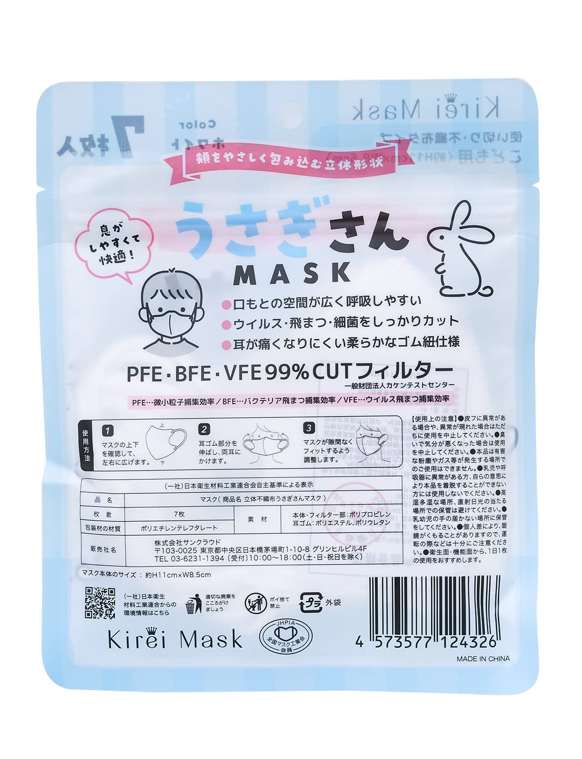 Amazon.co.jp: マスク 不織布 立体マスク 小さめ 子供用サイズ 