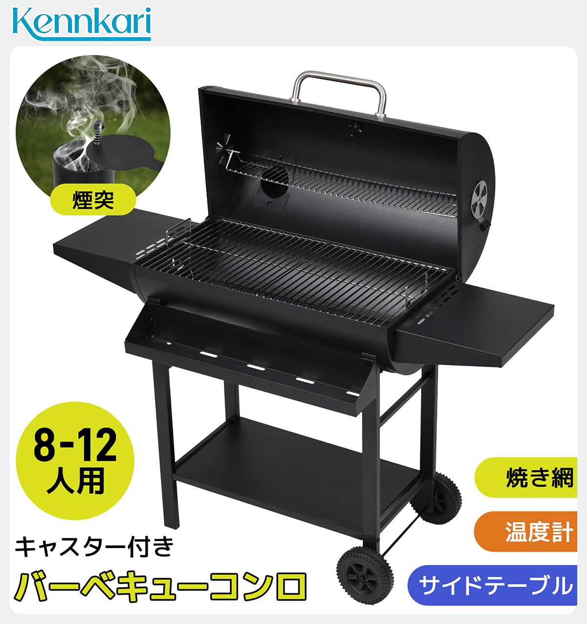 大型バーベキューコンロ新品！温度計　蓋　焼き網付 アウトドア 大型バーベキューコンロ新品！温度計 蓋 焼き網付