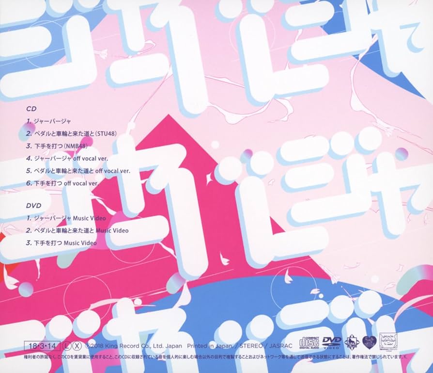 AKB ジャーバージャ 通常 生写真 AKB48公式サイト | ディスコグラフィー