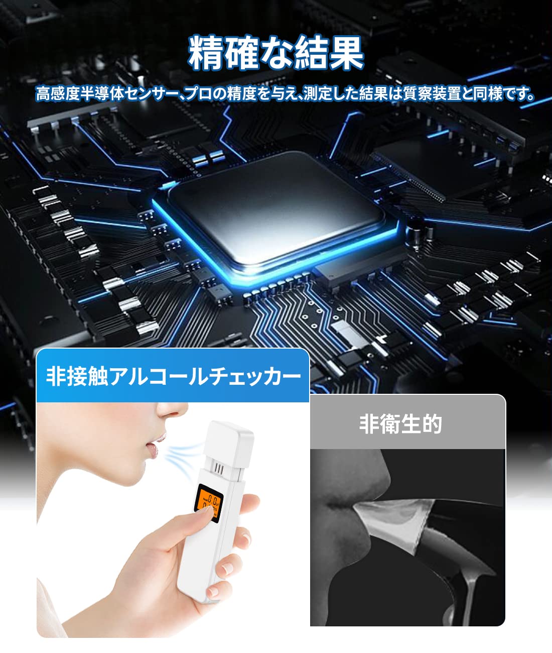 Amazon | 【大手企業採用モデル】 アルコールチェッカー アルコール