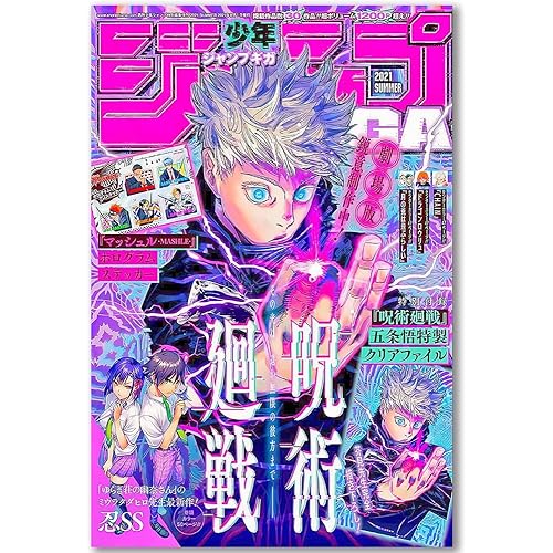 DQLSYJHK Anime Jjk Poster Manga Cover Wall Art Canvas Print Cartoon Posters for Bedroom Living Room Wall Decor (8x12inch-Unframed,A)