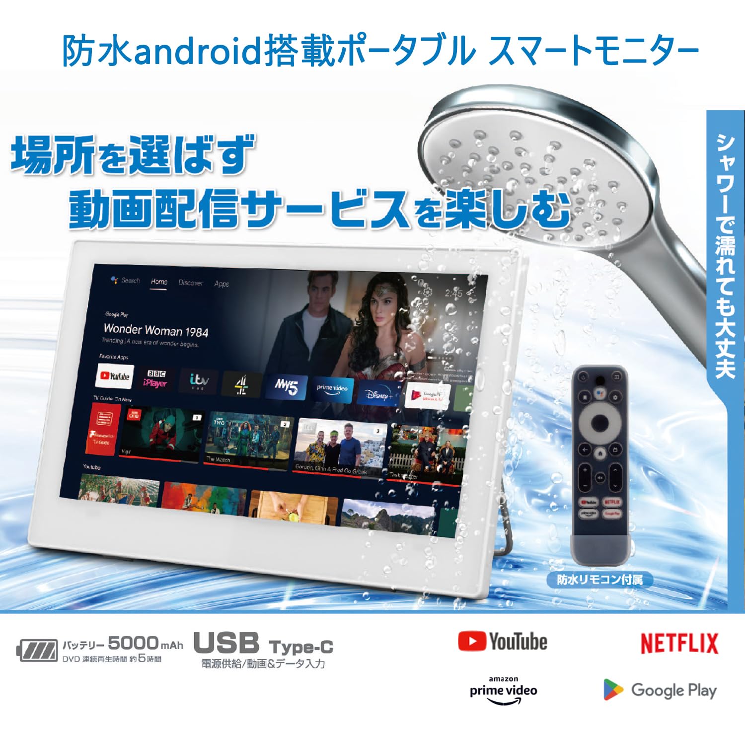 Amazon | 11.6型防水ポータブルテレビ | Android 11搭載 | IPX6