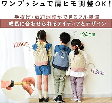 入園入学　男の子　体育袋　体操着入れ　体操袋　お着替え袋　パジャマ袋　女の子 Amazon.co.jp: [Monica Monika] 体操着袋 体操着入れ