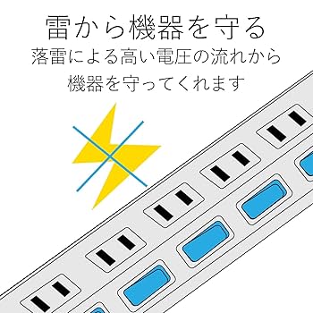 Amazon.co.jp: エレコム 電源タップ 雷ガード 個別スイッチ