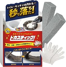 Picastic 2-Piece Set Urine Stain Remover Toilet Cleaner 2-Piece Set for Stain Removal Bulk Buy Set (P2P)