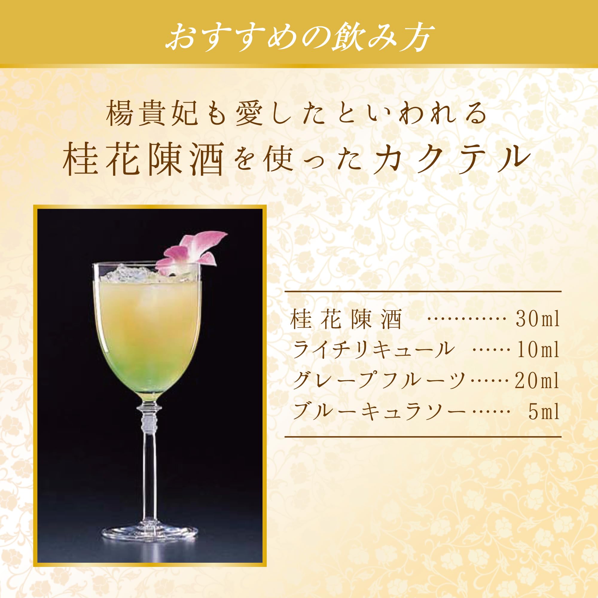 Amazon.co.jp: 宝酒造 桂花陳酒 〈麗白〉 【キンモクセイのお酒 