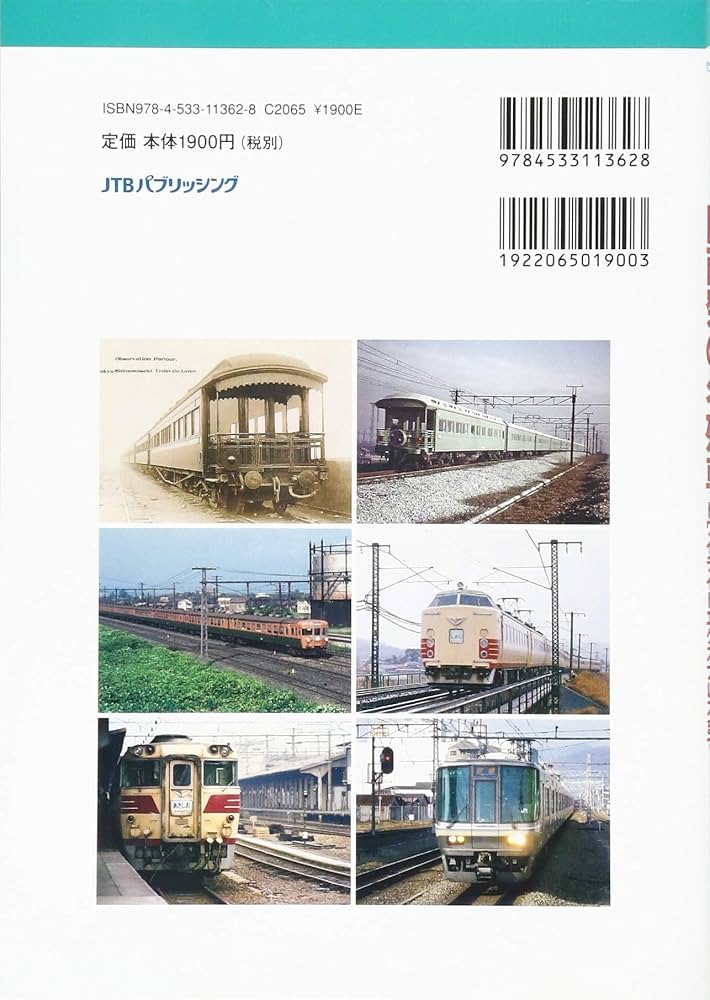 都急行ページ 特別急行スーパーときわ on X