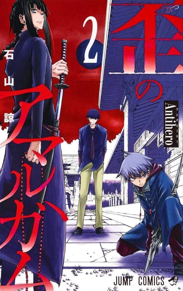 アマルガムコミックス (JIVE AMERICAN COMICSシリーズ) アマルガムコミックス (JIVE AMERICAN COMICSシリーズ) |本