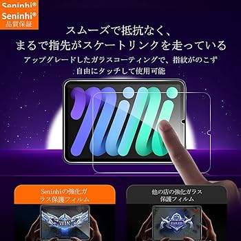 Amazon | 対応 iPad mini 7 / mini 6 ガラスフィルム ガイド枠付き 【2