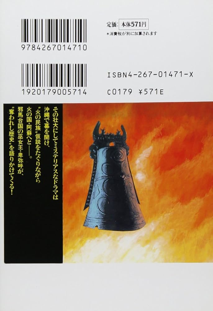 ヤマタイカ 他 星野之宣 27冊セット ヤマタイカ 他 星野之宣 27冊セット ヤマタイカ 他 星野之宣 27